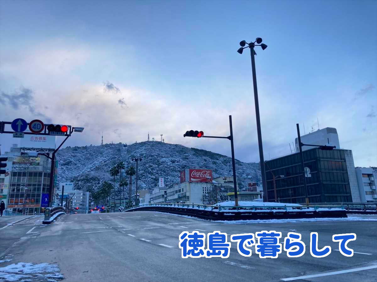 2022年12月23日徳島市新町橋の様子。16時30分頃