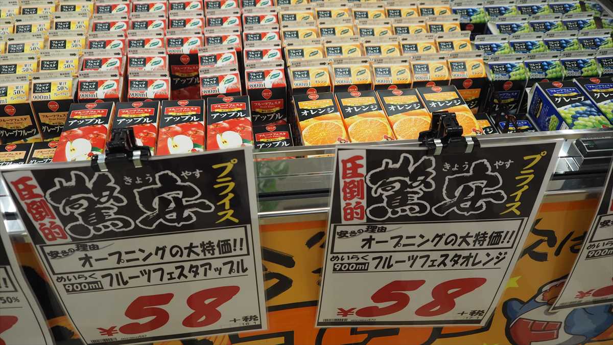 MEGAドン・キホーテ徳島店　食料品売り場　フルーツジュース