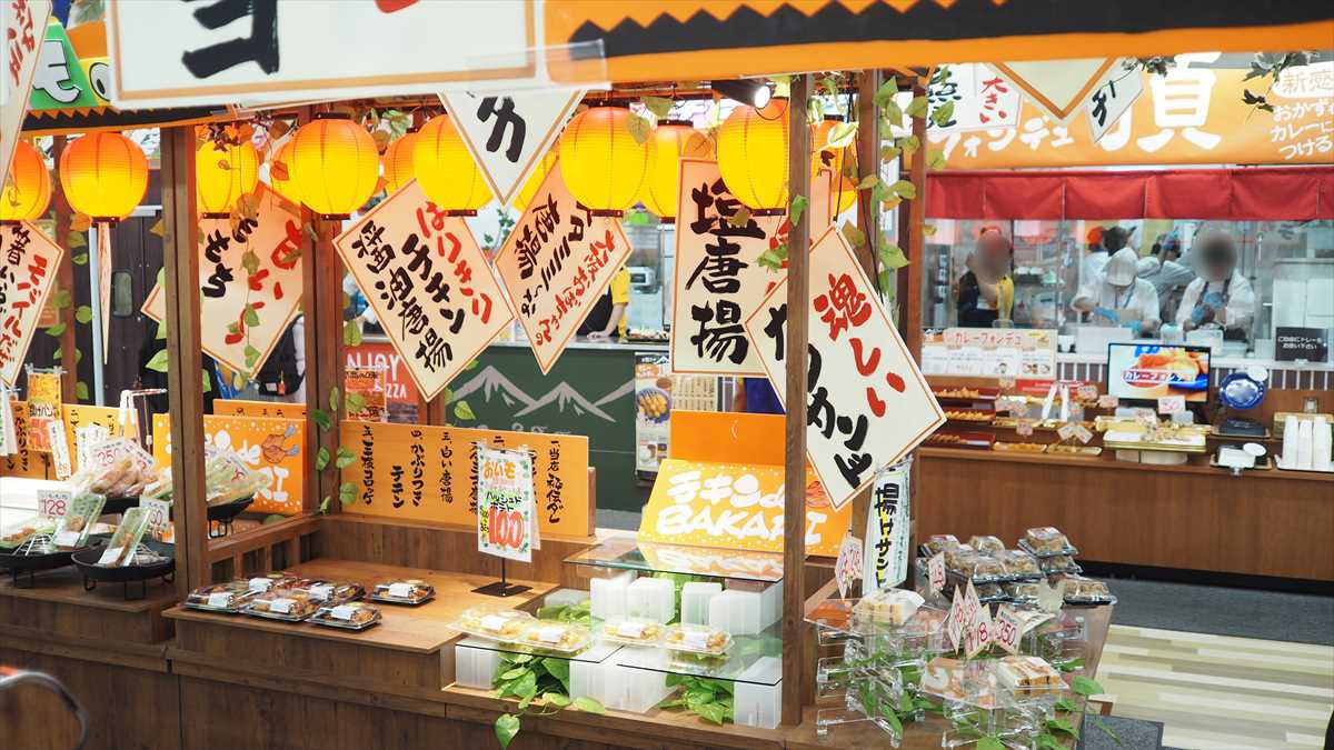 MEGAドン・キホーテ徳島店　フードコート　カレーフォンデュ　頂（いただき）　総菜