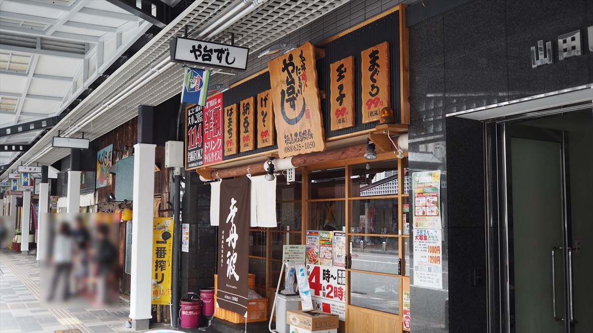 「寿司居酒屋　や台ずし」　徳島駅前店　求人