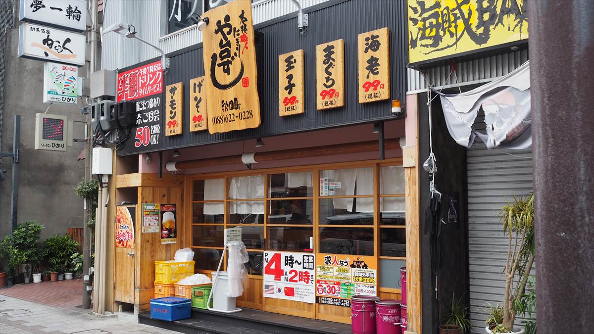 「寿司居酒屋　や台ずし」　徳島駅前店　求人