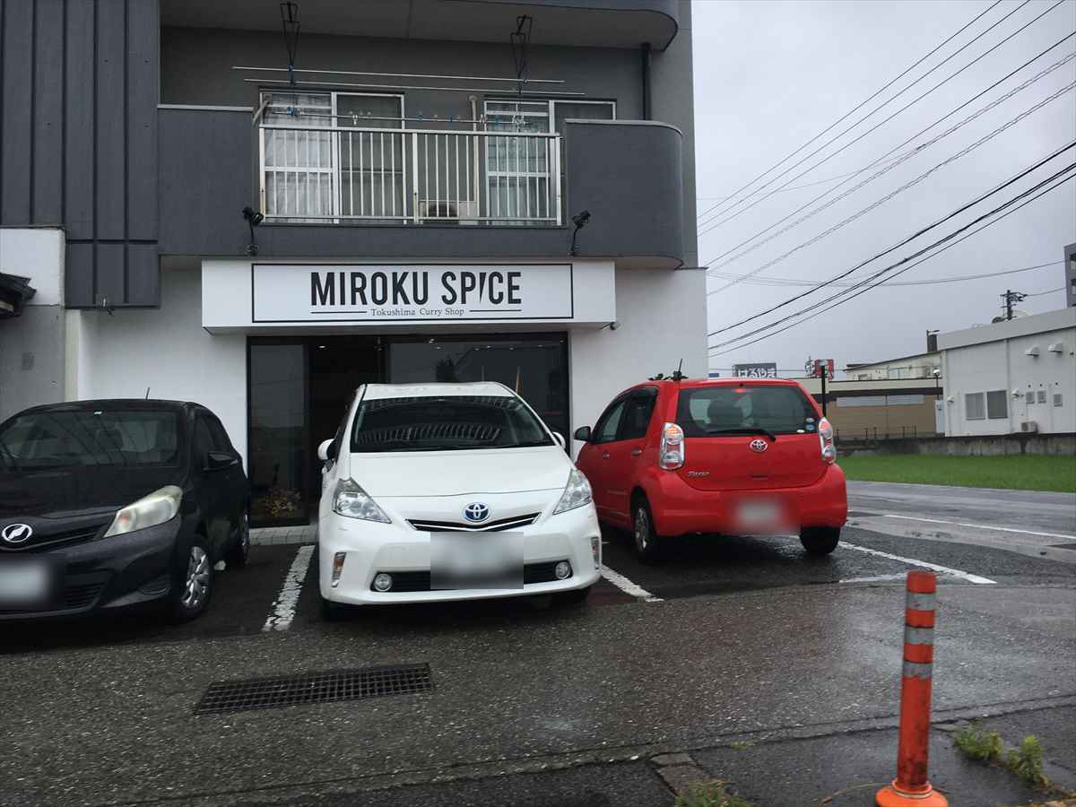 MIROKU SPICE ミロクスパイス　徳島市沖浜　カレー屋
