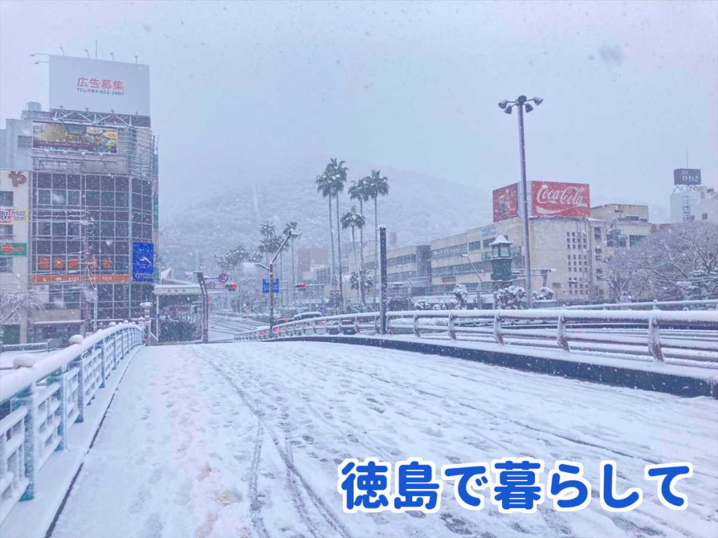 2022年12月23日徳島市内積雪午前8時20分頃
